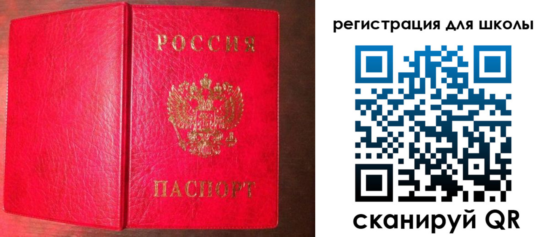 прописка для военкомата в Юрге