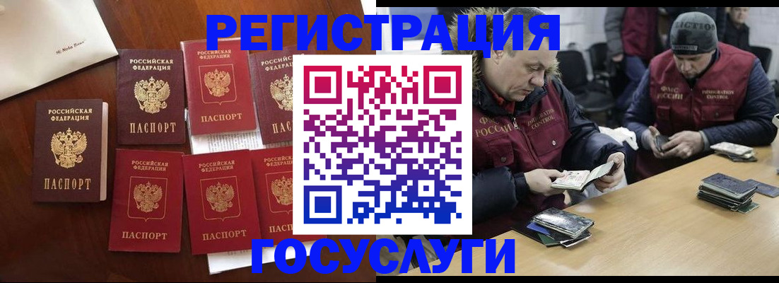 регистрация в Юрге