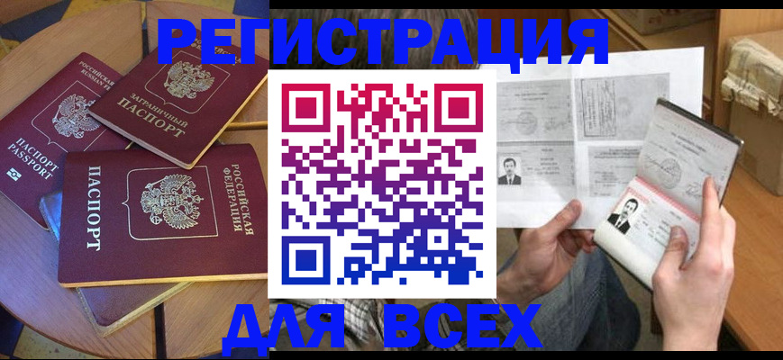 найти адрес прописки в Юрге