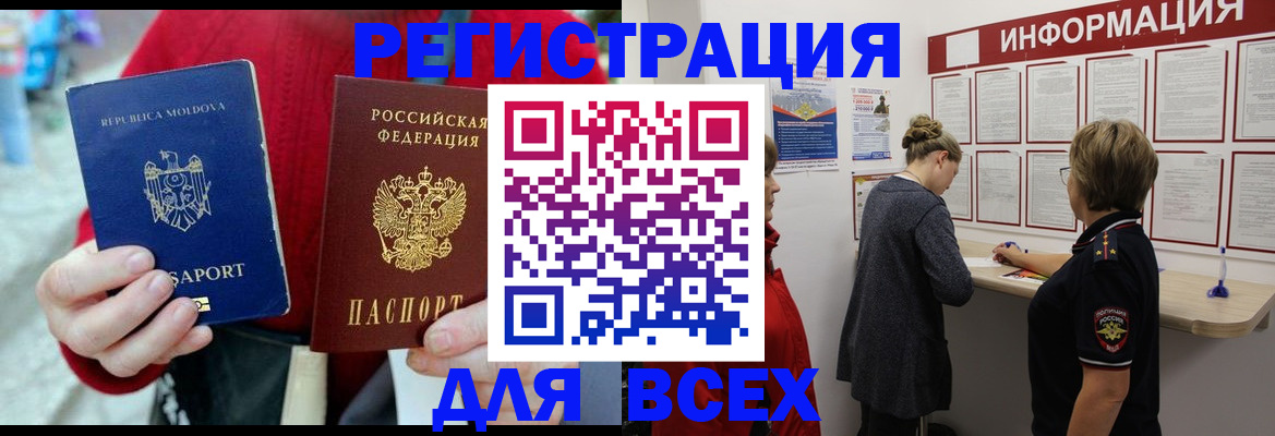 прописка от собственника в Юрге