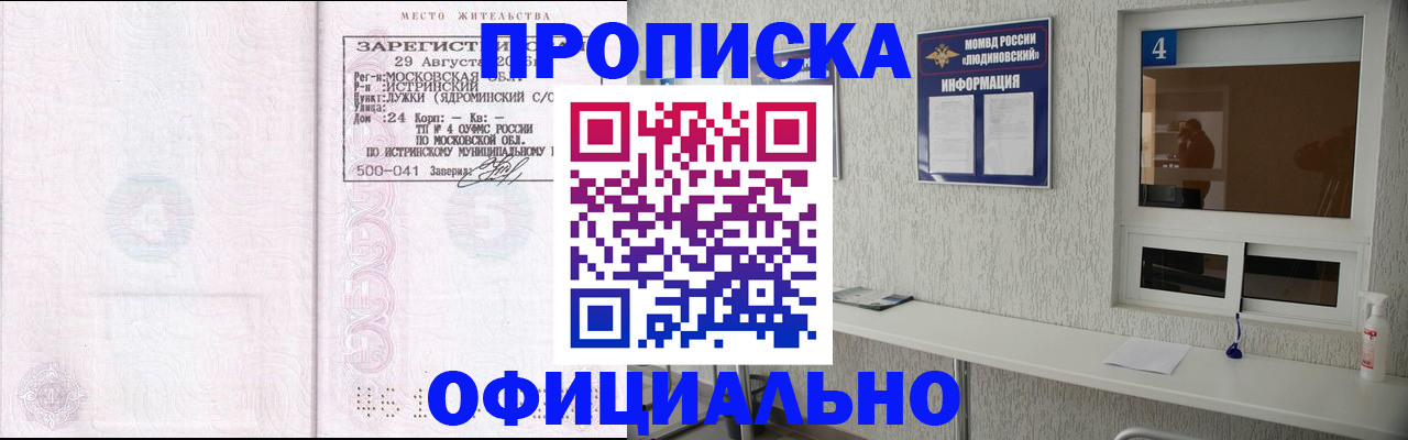 временная регистрация госуслуги в Юрге